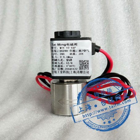 不銹鋼微型電磁閥