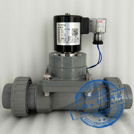 雙由令CPVC活接電磁閥